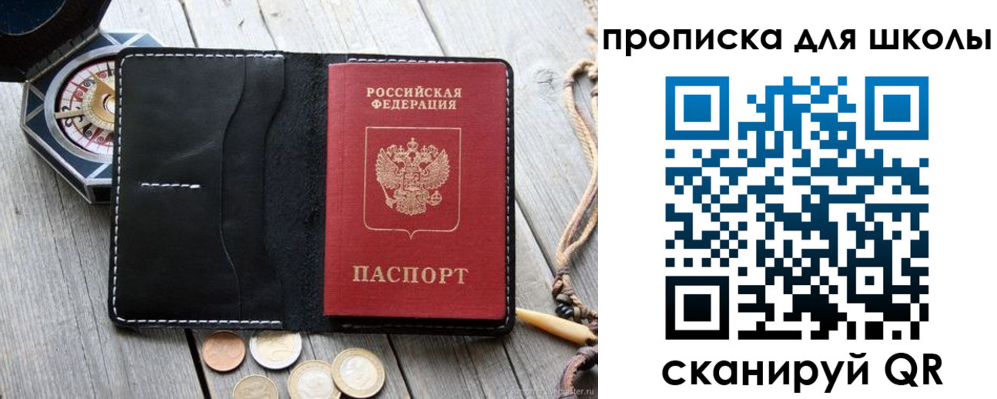 прописка поиск в Мариинском Посаде