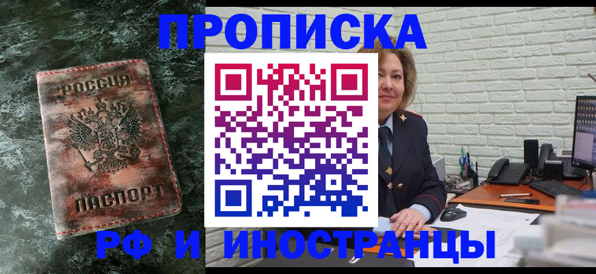 временная регистрация поиск в Мариинском Посаде