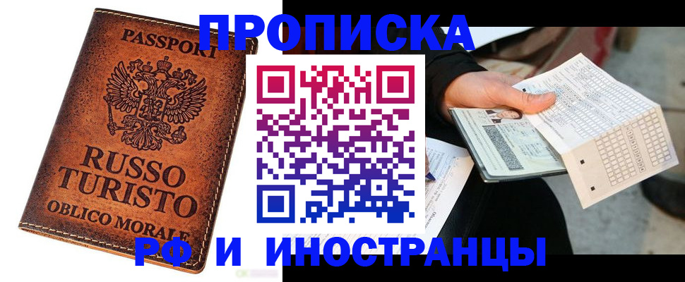 прописка паспорт в Мариинском Посаде