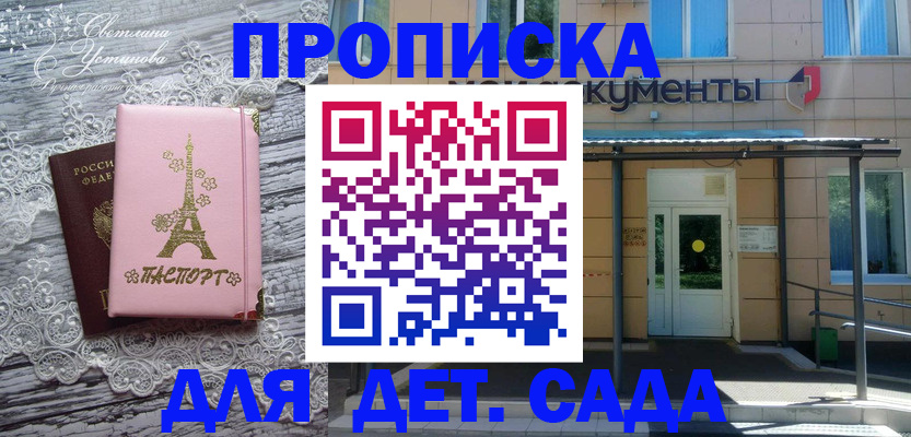 прописка регистрация в Мариинском Посаде