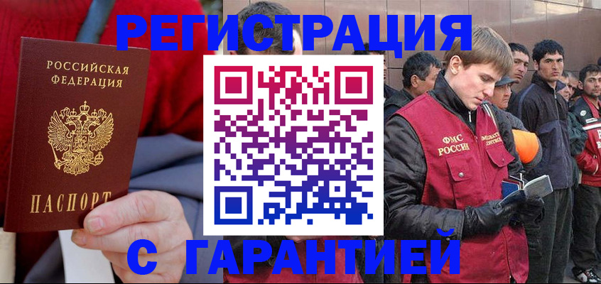 временная регистрация госуслуги в Мариинском Посаде