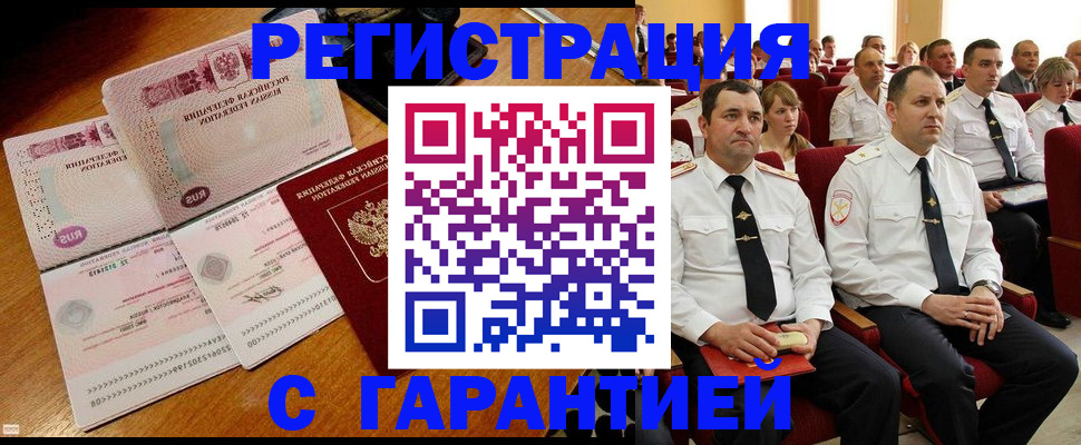 прописка ребенка в Мариинском Посаде