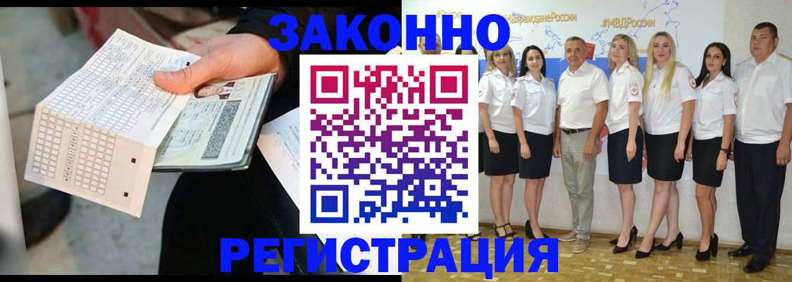 миграционный учет в Мариинском Посаде