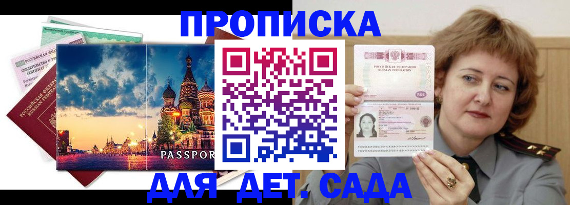 прописка для военкомата в Мариинском Посаде